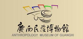 姚艷燕簡歷，廣西民族博物館是什么性質(zhì)的單位？開放時間是多少？